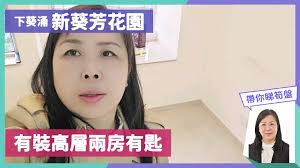 Ha Kwai Chung｜New Kwai Fong Gardens Block C Middle Floor・FLAT 5｜Find  Property