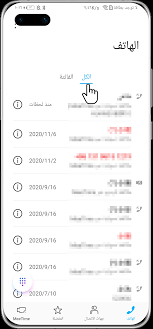 Ù…ÙƒØ§Ù„Ù…Ø§Øª Ø´Ù…Ø§Ù„ Ù…ÙƒØªÙˆØ¨