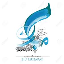 May 24, 2020 · eid ul fitr, known as 'عيد الفطر' is arabic and asian counties, is a unique festival for all muslims around the world. Eid Mubarak Greeting With Arabic Calligraphy Royalty Free Cliparts Vectors And Stock Illustration Image 43988199