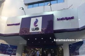 الاستعلام عن فاتورة التليفون الأرضي من المصرية للاتصالات بالاسم ورقم التلفون المنزلي 2020 من الشركة المصرية للاتصالات، وأفضل طريقة للاستعلام عن فاتورة. ÙØ§ØªÙˆØ±Ø© Ø§Ù„ØªÙ„ÙŠÙÙˆÙ† Ø§Ù„Ø£Ø±Ø¶ÙŠ Ø´Ù‡Ø± Ø£ÙƒØªÙˆØ¨Ø± 2020 Ø§Ø³ØªØ¹Ù„Ù… Ø¨Ø§Ù„Ø±Ù‚Ù… ÙˆØ§Ù„Ø§Ø³Ù… Ø¹Ù† Ù‚ÙŠÙ…Ø© ÙØ§ØªÙˆØ±Ø© Ø§Ù„ØªÙ„ÙŠÙÙˆÙ† Ø§Ù„Ù…Ù†Ø²Ù„ÙŠ ÙˆØ·Ø±ÙŠÙ‚Ø© Ø§Ù„Ø¯ÙØ¹ Ø£Ùˆ ØªÙ‚Ø¯ÙŠÙ… Ø´ÙƒÙˆÙŠ Ù„Ù„Ù…ØµØ±ÙŠØ© Ù„Ù„Ø§ØªØµØ§Ù„Ø§Øª ÙƒÙ„Ø§Ù… Ø³Ù„ÙŠÙ…