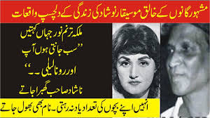 Intresting Story Of Great Music Director Nashad Who Composed Evergreen  Hindi Urdu Songs