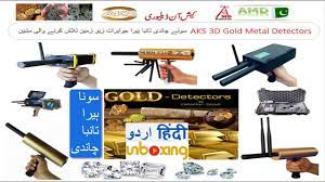 Industrial metal detectors tools cheap industrial metal detectors.we offer the best wholesale price, quality guarantee model number: Smart Sensor Ar 944 Underground Metal Detector Depth Test 1 5m 3m Gold Detector Ar 944m Unboxing Youtube