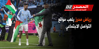 اللاعب رياض محرز يتميز كذلك باللعب في مركز الجناح و هو الان منضم لنادي ليستر سيتي المنافس بقوة في موسم الدوري الانجليزي الممتاز الجديد و الذي تمكن معهم من احراز العديد من الاهداف الهامة و كذلك صنع عدد اخرى من الاهداف ، و لقد أعلنت العديد من الاندية الاوروبية في. Ø§Ù„Ù…ØµØ¯Ø± Ø±ÙŠØ§Ø¶ Ù…Ø­Ø±Ø² ÙŠÙ„Ù‡Ø¨ Ù…ÙˆØ§Ù‚Ø¹ Ø§Ù„ØªÙˆØ§ØµÙ„ Ø§Ù„Ø§Ø¬ØªÙ…Ø§Ø¹ÙŠ