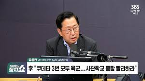 육사