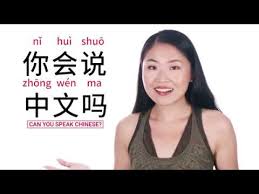 How did you like the concert (= did you enjoy it)? How To Say Can You Speak Chinese In Chinese How To Say Series Chinesepod Youtube