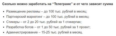 секреты заработка от 100 в день на Push уведомлениях Zarabotok V Telegram Bez Vlozhenij Na Botah Gde I Kak Mozhno Zarabotat Dengi Postium