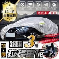 打破傳統x拉桿式車衣 三層加厚防曝曬 環保材質可開側門拉鍊設計防水罩汽車罩車衣防塵套防雨罩車罩父親節