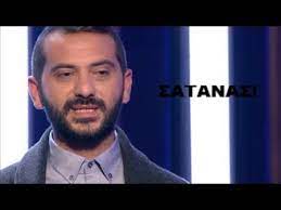 Για να είσαι πάντα μπροστά, ακολούθησε τον κόσμο του fthis.gr: Masterchef Greece 2019 O Satanas Lewnidas Koytsopoylos Youtube