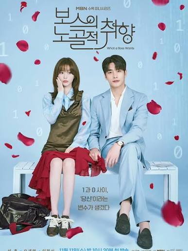 Drama 'What a Boss Wants' merilis teaser perdana yang menampilkan Sung Hoon  sebagai Kwon Do-hyuk, CEO perusahaan hiburan yang memanfaatkan AI untuk  mencari pemilik suara misterius dalam sebuah album.