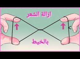أفضل طريقة لإزالة شعر الوجه تعلمي استخدام الخيط اوالفتلة Youtube Body Skin Care Body Skin Eyeshadow Makeup