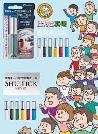 印鑑ケース shu tick シュティック 印鑑ケース はんこ 印章