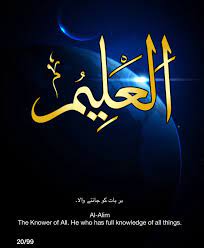 Posted on september 20, 2020. Al Alim The Knower Of All He Who Has Full Knowledge Of All Things Beautiful Names Of Allah Allah Names Islamic Art Calligraphy