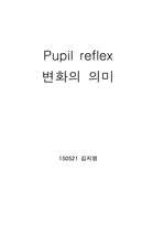 Android용 pupil apk 1.0을(를) 다운로드하십시오. êµë³´ë¬¸ê³  ë¬¸ì„œê²€ìƒ‰