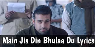 Main Jis Din Bhulaa Du Lyrics In Hindi Jubin Nautiyal Tulsi Kumar Singwithprajjwal Ke jab tak jiyun main jiyun sath tere phir chaand ban jaaun teri. main jis din bhulaa du lyrics in hindi
