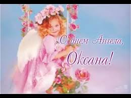 We did not find results for: S Dnem Angela Oksany Krasivoe Pozdravlenie Youtube