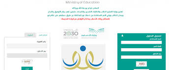 نظام نور النتائج بالسجل المدني فقط Noor Results شهادات الطلاب الفصل الثاني 1441 نجوم مصرية Ministry Of Education Education Pals