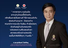 We did not find results for: Faculty Of Medicine At Chulalongkorn University