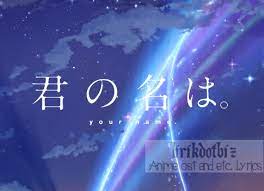 「君の名は」 kimi no na wa / твое имя. Yume Tourou Lyrics Kimi No Na Wa Opening Radwimps Lirikdotbiz