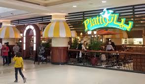 مطعم بياتو بإستقبالكم Red Sea Mall رد سي مول Facebook