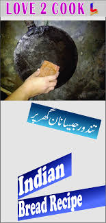 Tawa Naan 2020 Tandoori Naan Without Oven And Without Yeast In Urdu Hindi Naan Is Very Favourit Of Mine Like You What C In 2020 Naan Indian Bread Recipes Food To Make