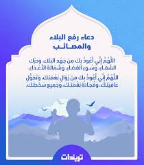 اللهم اني اعوذ بك من زوال نعمتك وتحول عافيتك دعاء رفع البلاء والمصائب In 2020 Islam Blog Posts Blog