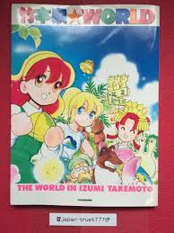 Izumi Takemoto art Book The World in Izumi Takemoto Japanese Book Japan |  eBay