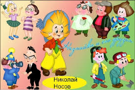 как звали слона из мультфильма илья муромец и соловей разбойник Priklyucheniya Neznajki I Ego Druzej