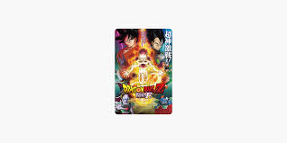 ドラゴンボールz 復活の f 山室直儀 ドラゴンボール ドラゴンボールz 復活