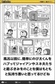 pin by いつき on ドラえもん 大喜利 funny pictures funny pictures