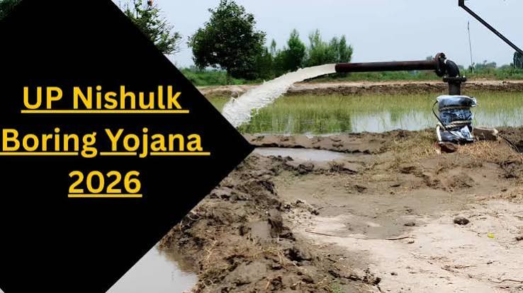 UP Nishulk Boring Yojana 2026