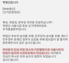 오세훈, 서울시장 야권 단일후보 확정 645건. Xd H18das5xppm