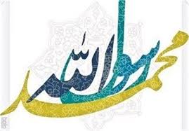 Image result for ‫مراسم مولودی خوانی میلاد پیامبر‬‎
