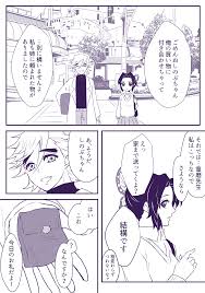 はみこ on twitter 童しの 童磨 しのぶ バナナ 絵