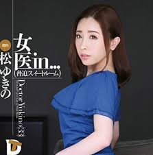 Zheng on X: @imfisheryu 这个女优叫松雪乃你们有她的所有番号吗t.coo671Wd91nx  X