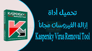 Kaspersky Virus Removal Tool 15.0.22.0 images?q=tbn:ANd9GcT