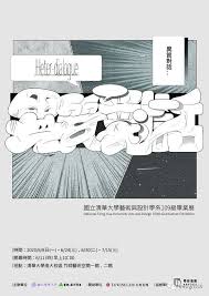 pin by 淇阳 张 on poster typeface poster