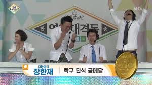Sbs tv '영재발굴단'에 출연했던 김제덕 초등학교 시절 모습. ê¹€ì œë• ì•ˆì·¨ì‰¬ ì˜ìž¬ ë°œêµ´ë‹¨ ì˜ìž¬ ëŒ€ê²©ëŒ í•œì¤' ì˜ìž¬ëŒ€ê²©ëŒ