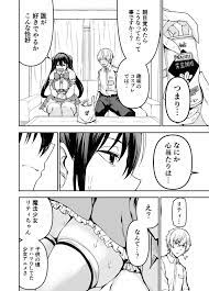 なんと先輩は魔法少女になっていた 1話 - ジャンプルーキー！