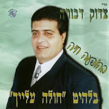 לה לה לה