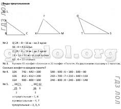 как составить таблицу к задаче по математике 3 класс Matematika 3 Klass Chast 2 Stranica 85 Moro Bantova Gdz Reshebnik Onlajn