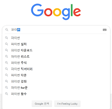 파이썬 내장함수 int()를 이용해서 숫자나 문자열을 정수형 (integer)으로 변환할 수 있습니다. íŒŒì´ì¬ ì˜ˆì œ Qlineedit ë‹¨ì–´ìžë™ì™„ì„±