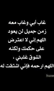 الزمن الجميل الذي لن يعود Dad Quotes I Miss My Dad I Miss You Dad