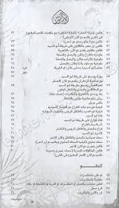 مطعم ابو السيد جدة منيو
