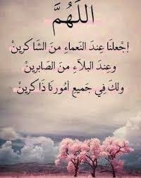 Check spelling or type a new query. ØµÙˆØ± Ø¯Ø¹Ø§Ø¡ Ù„Ù„Ù…Ø±ÙŠØ¶ ØµÙˆØ± Ø§Ø¯Ø¹ÙŠØ© Ù„Ù„Ù…Ø±ÙŠØ¶ Ø¨Ø§Ù„Ø´ÙØ§Ø¡ ÙÙˆØªÙˆØ¬Ø±Ø§ÙØ±