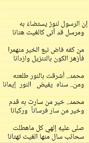 من أول من أسلم من الأنصار. Ø£ØºØ§Ø±ÙŠØ¯ Ø§Ù„Ø´Ø¹Ø±Ø§Ø¡ ÙÙŠ Ù…Ø¯Ø­ Ø®ÙŠØ± Ø§Ù„Ø£Ù†Ø¨ÙŠØ§Ø¡