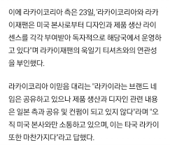 뉴욕에 걸린 '한복' 광고 비난하는 중국인들에게 '라카이코리아'가 밝힌 입장. 7ldz0x2qt9aggm