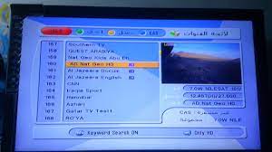 Watch abu dhabi tv live online قناة ابوظبي الامارات بث مباشر. ØªØ±Ø¯Ø¯ Ù†Ø´Ù†Ù„ Ø¬ØºØ±ÙÙƒ Ø§Ø¨Ùˆ Ø¸Ø¨ÙŠ Youtube