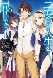 Nidoume No Jinsei Wo Isekai De Anime Novels Light Novel