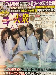 メール便なら送料無料】 乃木坂46 白石麻衣 西野七瀬 水着 グラビア クリアファイル abubakarbukolasaraki.com