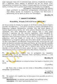 Οι απαντήσεις θα είναι διαθέσιμες όταν το μάθημα είναι θεματα πανελλαδικων αποφοιτων παλαιοτερων ετων (παλαιό σύστημα). Panelladikes 2020 Proteinomeno 8ema Gia Ta Arxaia Ellhnika In Gr
